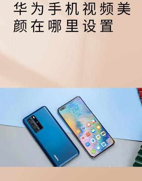 华为如何调整三个按键