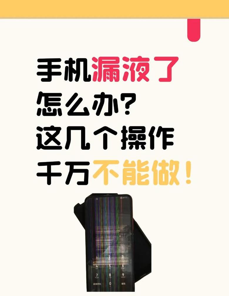 苹果手机充电时显示有液体怎么办