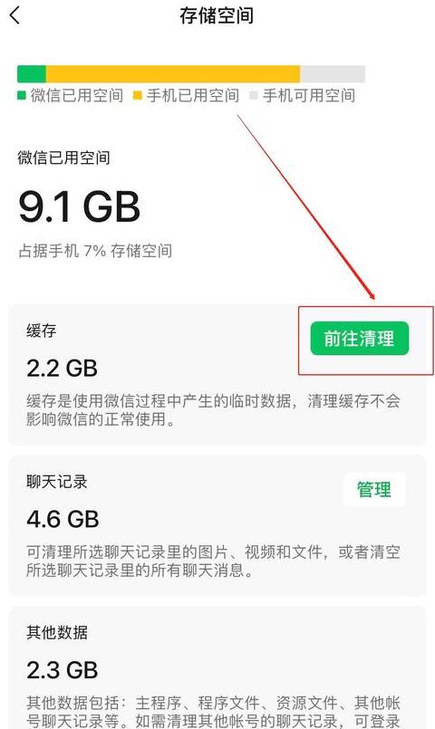 怎么彻底清除手机垃圾文件