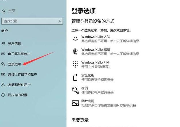 联想电脑取消开机密码教程