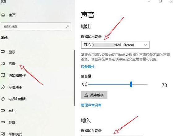 Win7电脑耳机无麦克风声音解决指南