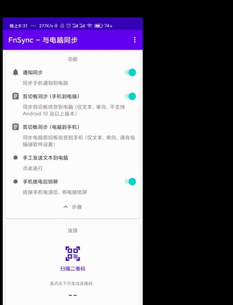 怎么让手机qq和电脑同步接收消息