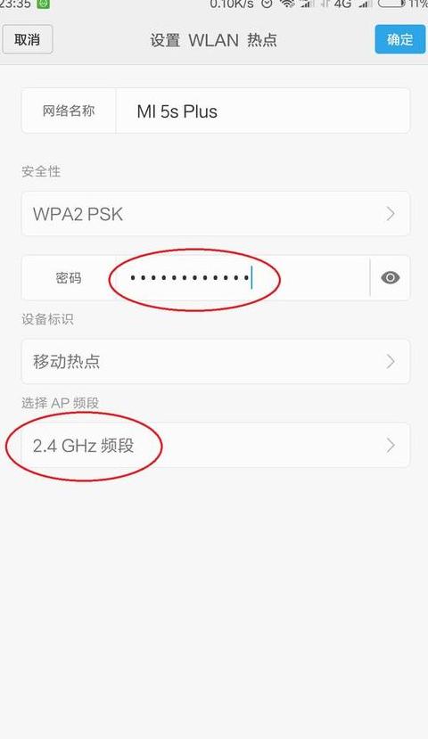 电脑连接手机热点的无线网络配置