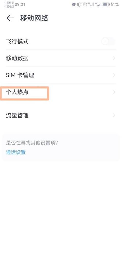 手机最多可以连几个热点啊