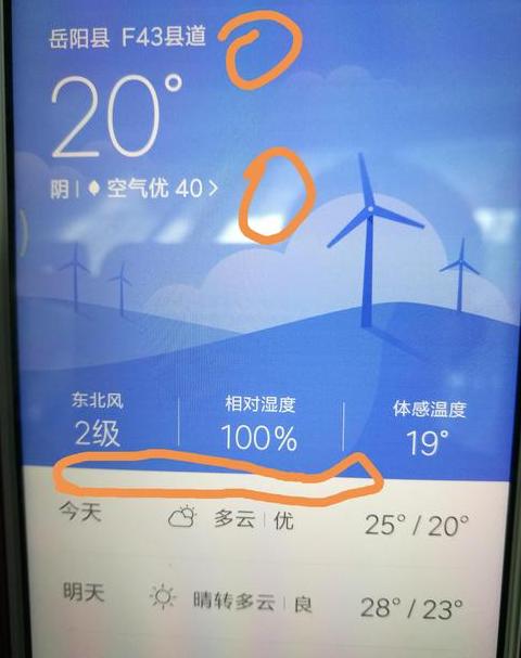 小米天气删除了如何恢复