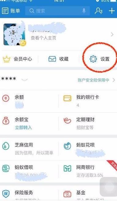 支付宝聊天记录迁移新手机教程