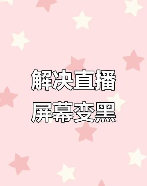 手机自动变暗了怎么回事