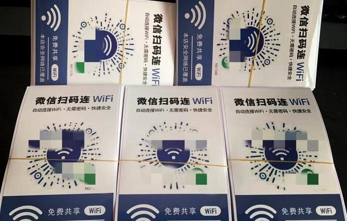 华为P30连接WiFi及密码查看与分享教程