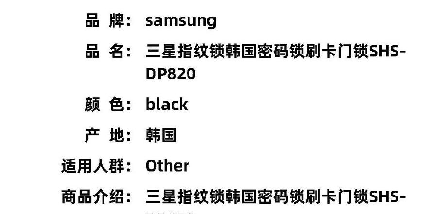 三星指纹锁初始密码