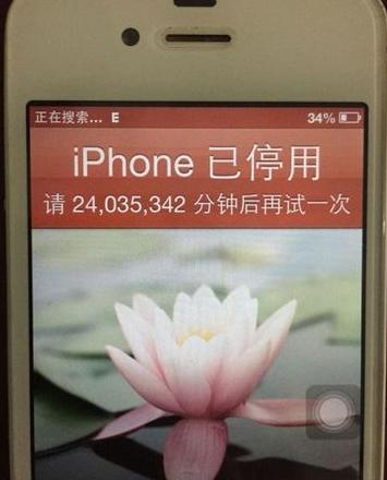 iPad停用提醒请59分钟后重试登录