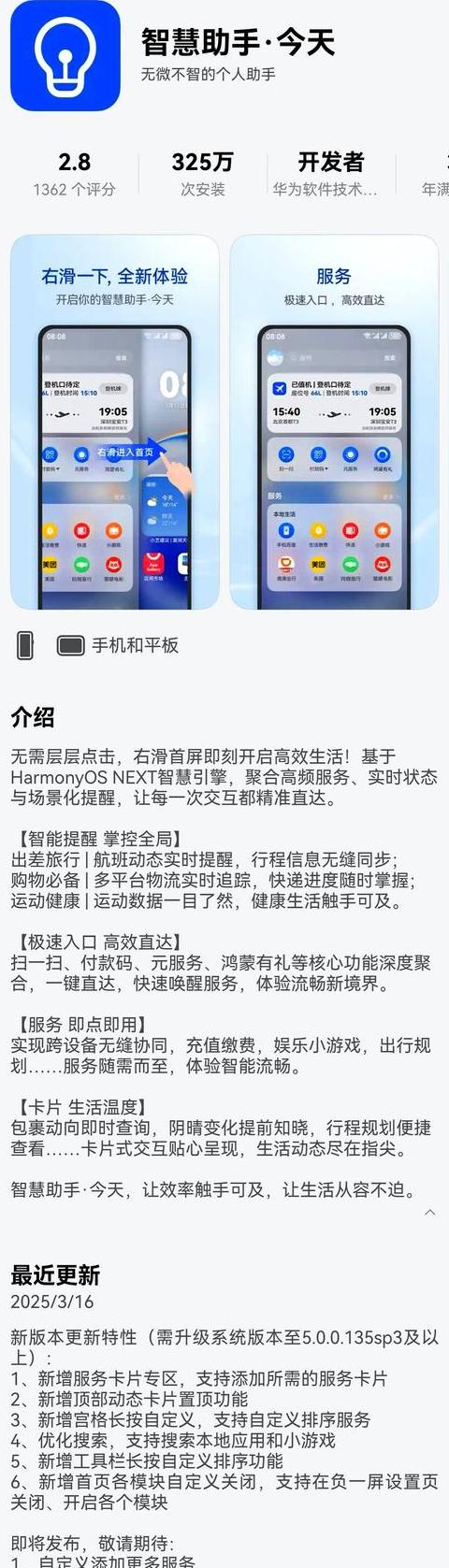 华为Mate20Pro升级鸿蒙系统：优缺点解析