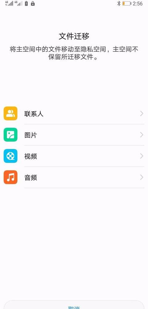华为私密空间文件导入电脑