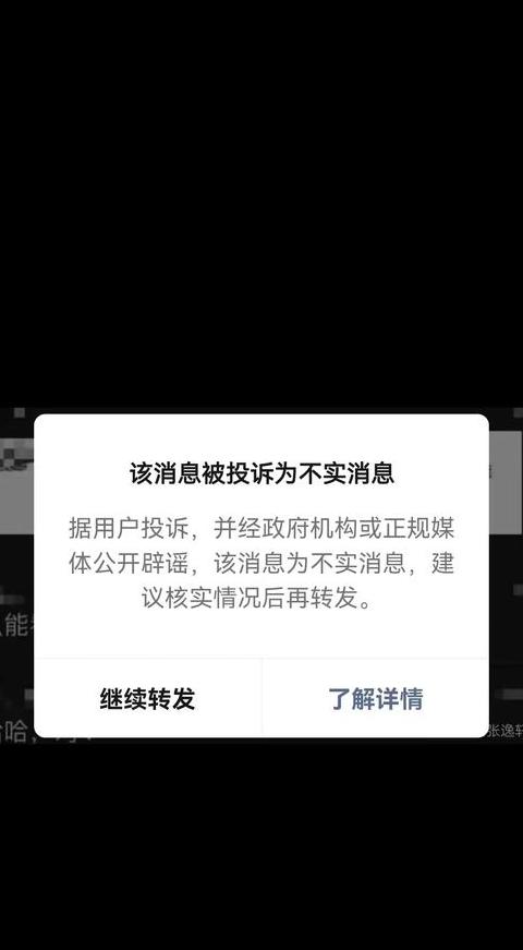 华为手机微信设置：新消息提醒不显示内容教程