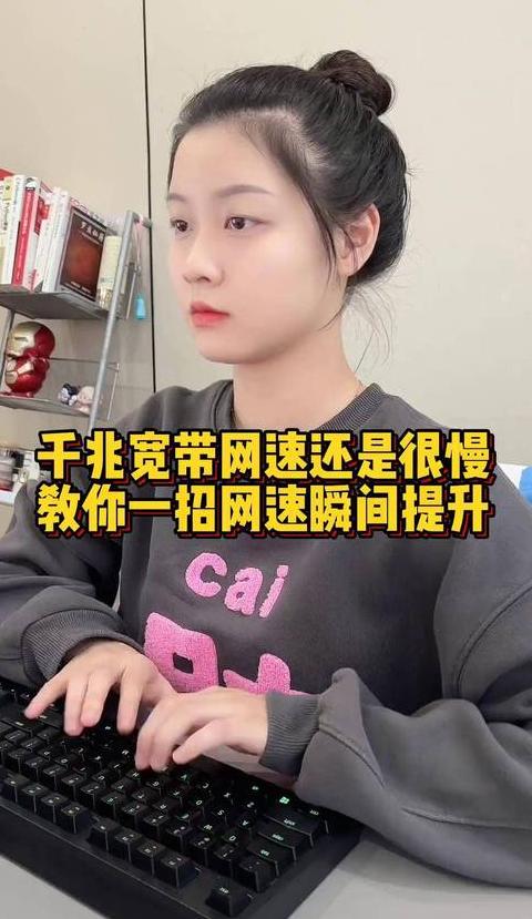 电脑网速提升攻略：4招教你轻松加速上网