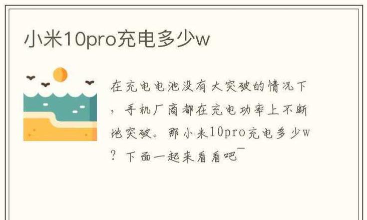iphonex充电多少w