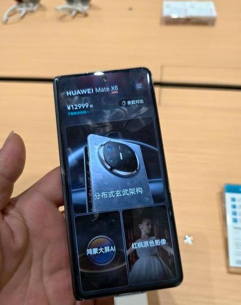 华为手机的设备型号是什么样的