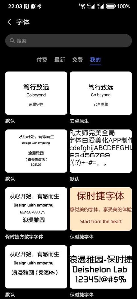 让手机的字体变大怎么变的