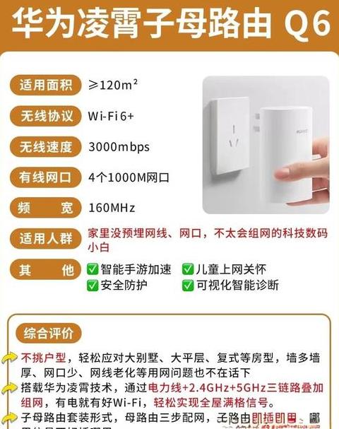 华为路由器无线桥接步骤详解