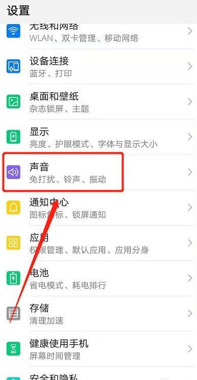 华为定时关机怎么设置在哪