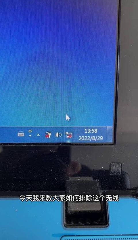 笔记本WiFi断开重连问题解决方案
