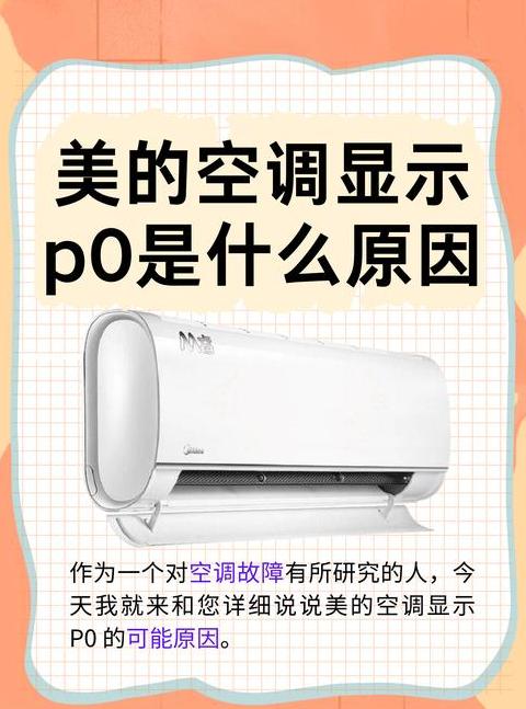 空调turbo模式无法关闭的解决办法