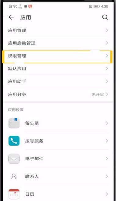 微信照片/文件/应用蓝牙传输指南