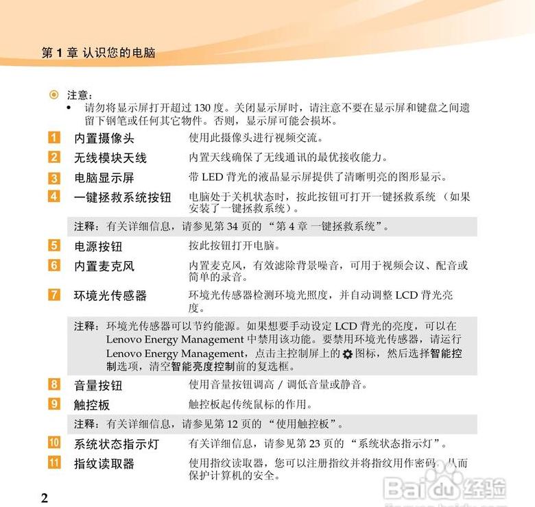 笔记本电脑尺寸一览表