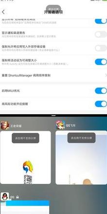 手机分屏双开同一游戏