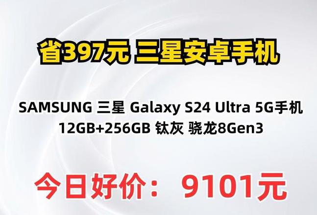三星W24：折叠屏新贵，性价比与体验双升级