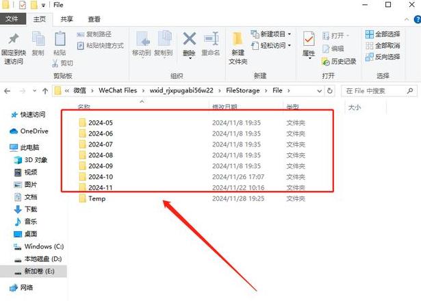 微信电脑版所在磁盘已满