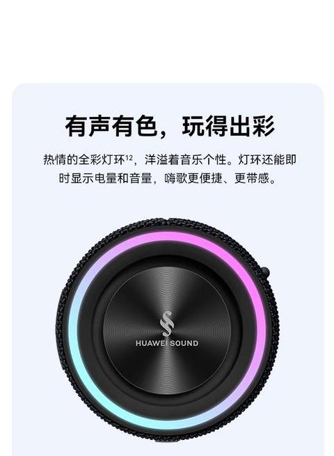 华为音响怎么连接蓝牙