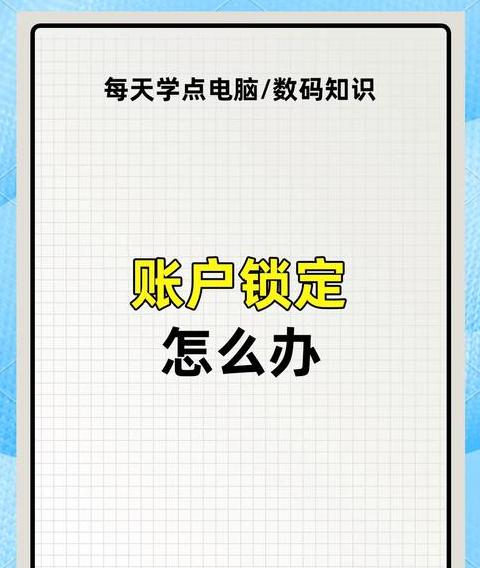 电脑的密码提示怎么改