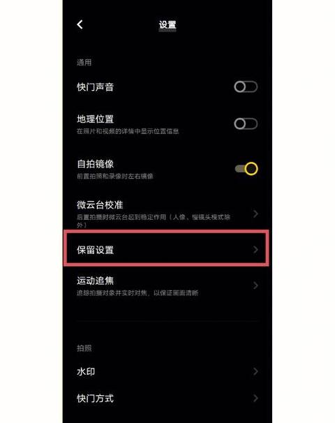 手机来消息亮屏怎么关闭