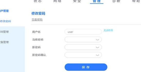192.168.0.1登录口修改WiFi密码教程