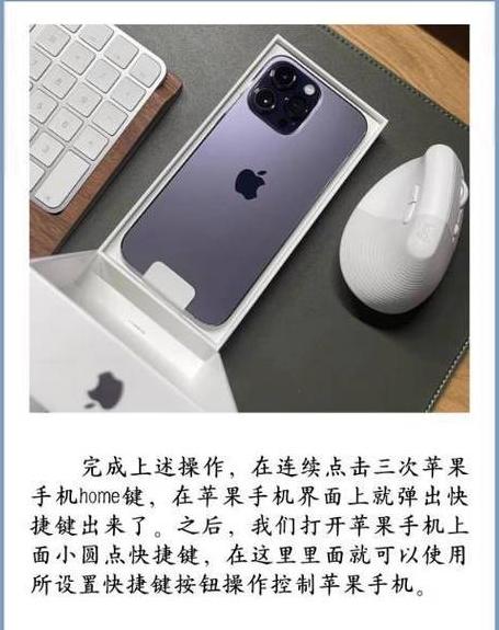 手机按键亮度调节与快捷键设置攻略