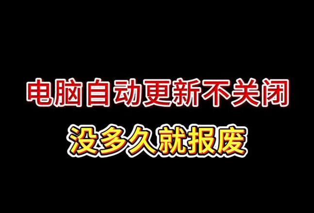 电脑重启后自动修复开不了机