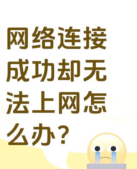 iPhone连WiFi显示无网络？排查与解决攻略