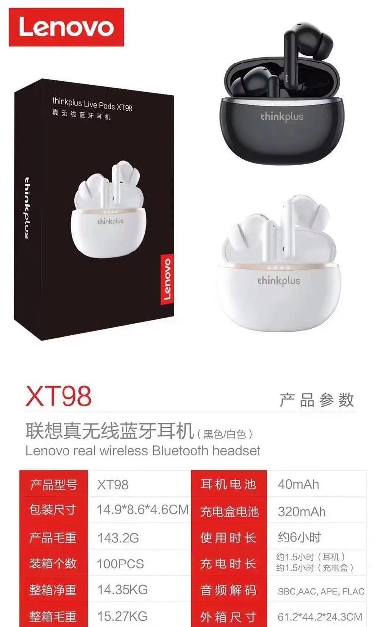 联想T470系列笔记本配置详解及蓝牙功能介绍