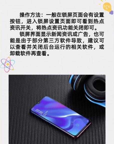 OPPOR11sPlus热点资讯锁屏关闭教程
