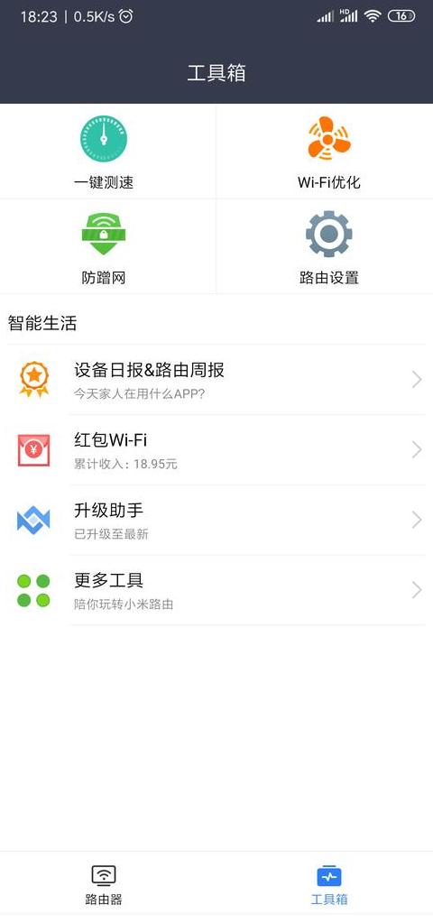 小米路由器黄灯常亮是什么原因