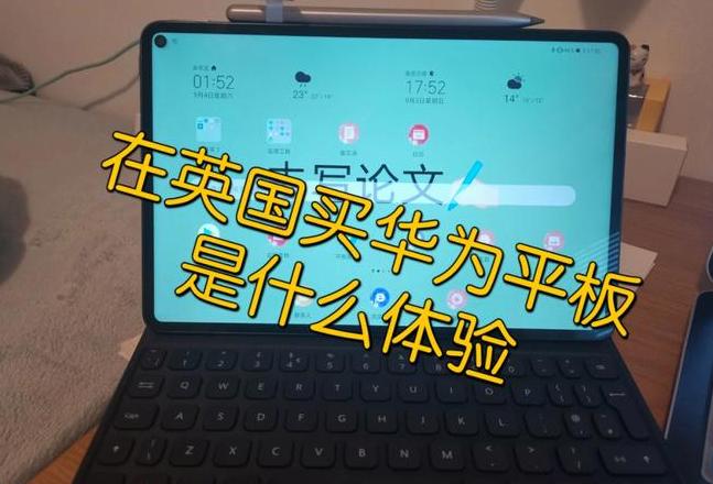 为什么华为平板找不到otg