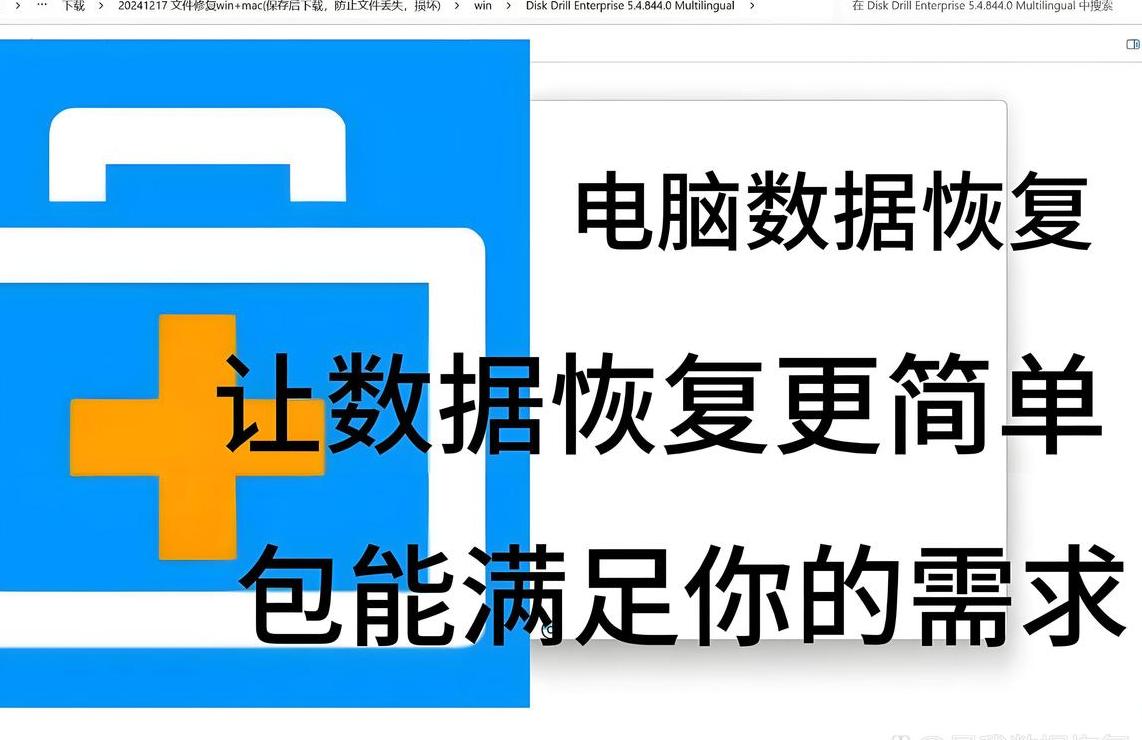 电脑不小心格式化了怎么恢复数据