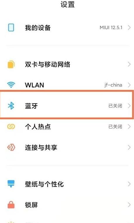 华为蓝牙耳机换手机后重新配对教程