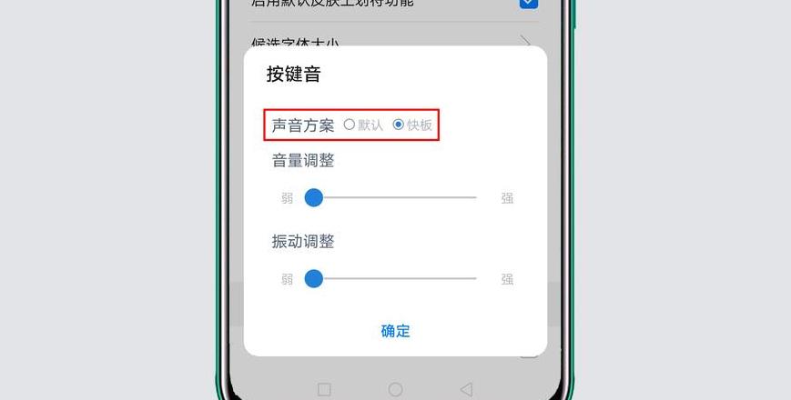 vivo/iQOO手机键盘飘起问题解决攻略