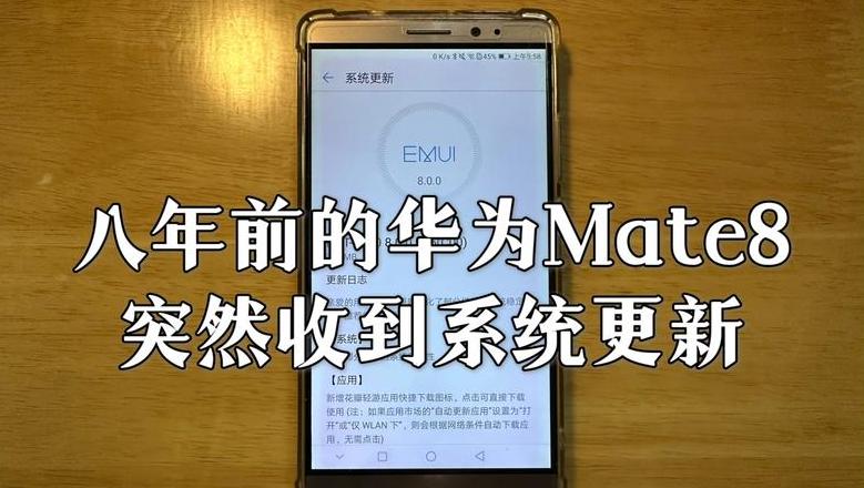 华为mate50需要更新系统