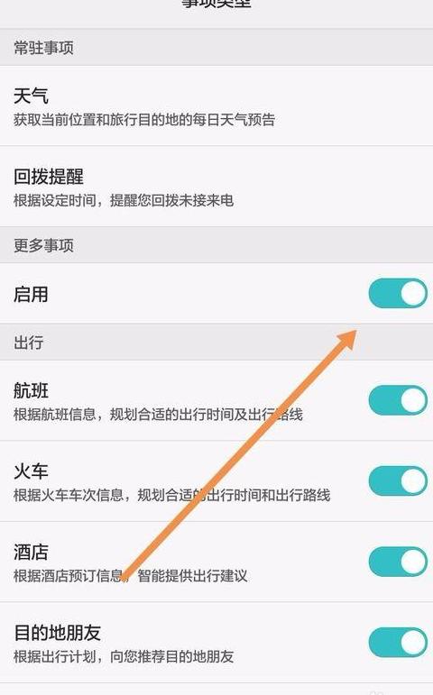 手机下拉工具栏不见了怎么调回来