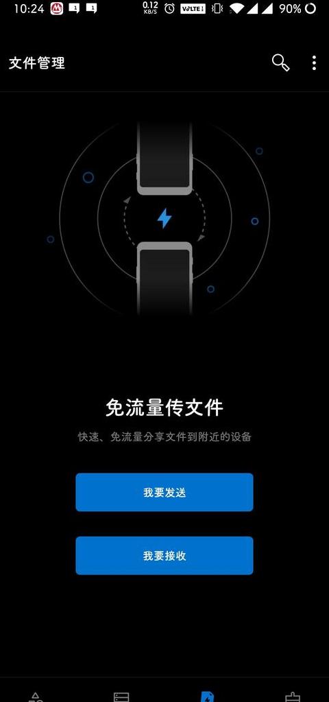 蓝牙照片迁移：无需网络，轻松将旧手机照片导入新手机