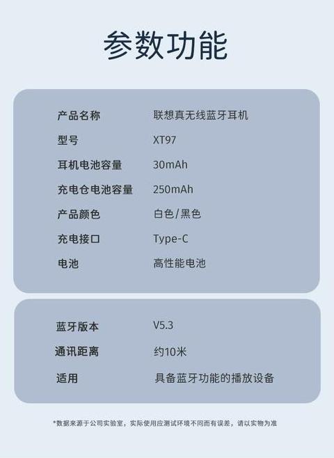 联想小新air14耳机型号