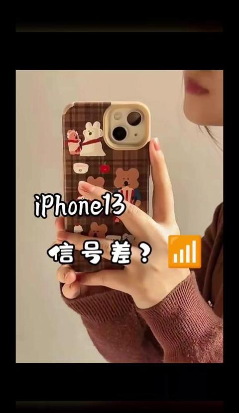 手机信号差？教你三招轻松解决