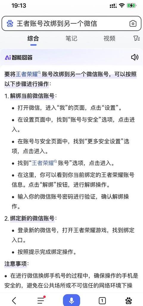 微信手机号注销解绑攻略：注销前必看！